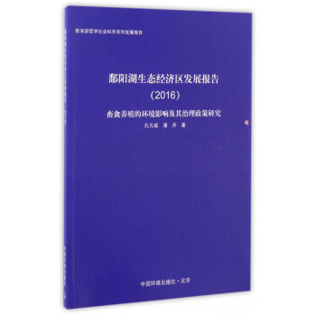 ۶ꖺ����B(t��i)��(j��ng)��(j��)�^(q��)�l(f��)չ��棨2015-2016���������B(y��ng)ֳ�ĭh(hu��n)��Ӱ푼������������о�