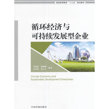 ѭ�h(hu��n)��(j��ng)��(j��)�c�ɳ��m(x��)�l(f��)չ����I(y��)