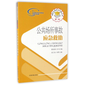 ���U(xi��n)�c����ȫ���ԅ��������������¹ʑ�(y��ng)����������2�棩