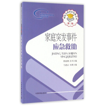 ���U(xi��n)�c����ȫ���ԅ�������ͥͻ�l(f��)�¼���(y��ng)����������2�棩