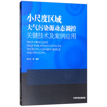 С�߶ȅ^(q��)������ȾԴ�ӑB(t��i)�{(di��o)���P(gu��n)�I���g(sh��)��������(y��ng)��