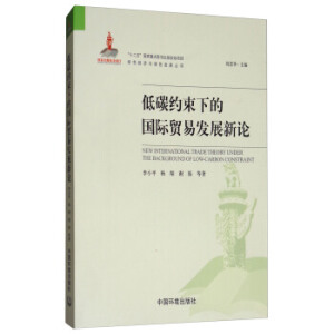 ��̼�s���µć�(gu��)�H�Q(m��o)�װl(f��)չ��Փ���Gɫ��(j��ng)��(j��)�c�Gɫ�l(f��)չ������