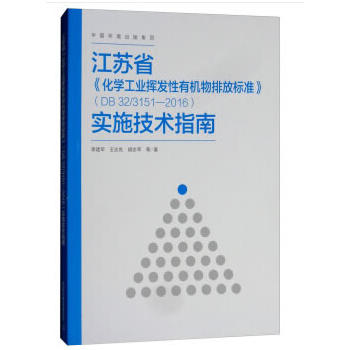 ���Kʡ�����W(xu��)���I(y��)�]�l(f��)���ЙC(j��)���ŷŘ�(bi��o)��(zh��n)����DB32/3151-2016����(sh��)ʩ���g(sh��)ָ��