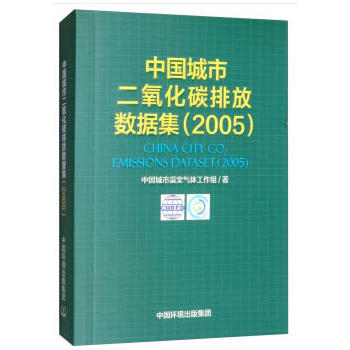 ���Ї�(gu��)���ж�����̼�ŷŔ�(sh��)��(j��)����2005������С�_(k��i)���棩