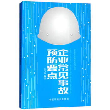 ��I(y��)��Ҋ(ji��n)�¹ʵ��A(y��)��Ҫ�c(di��n)