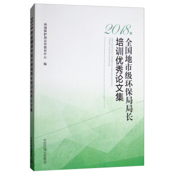 2018��ȫ��(gu��)���м�(j��)�h(hu��n)���־��L(zh��ng)��Ӗ(x��n)��(y��u)��Փ�ļ�