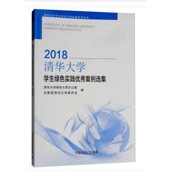 ���A��W(xu��)�W(xu��)���Gɫ��(sh��)�`��(y��u)�㰸���x��2018�������A��W(xu��)�W(xu��)���Gɫ��(sh��)�`�ɹ�ϵ�Ѕ���(sh��)