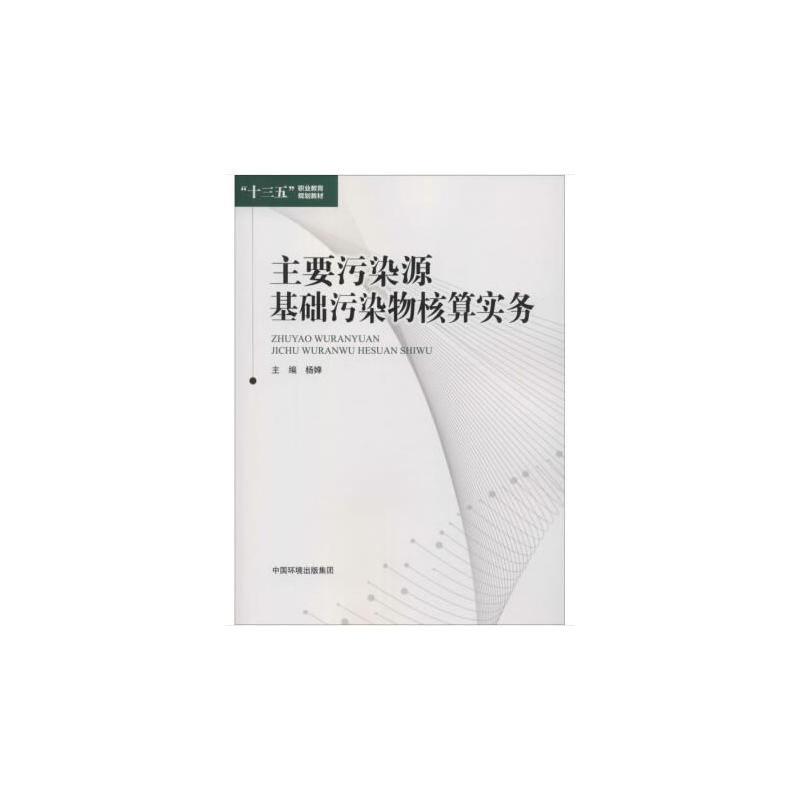 ��Ҫ��ȾԴ���A(ch��)��Ⱦ����㌍��(w��)