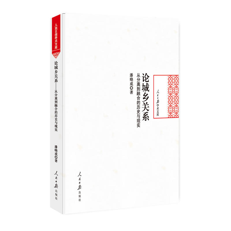 Փ���l(xi��ng)�P(gu��n)ϵ���ķ��x���ںϵĚvʷ�c�F(xi��n)��