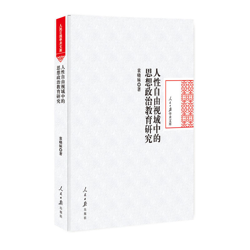 ��������ҕ���е�˼�����ν����о�