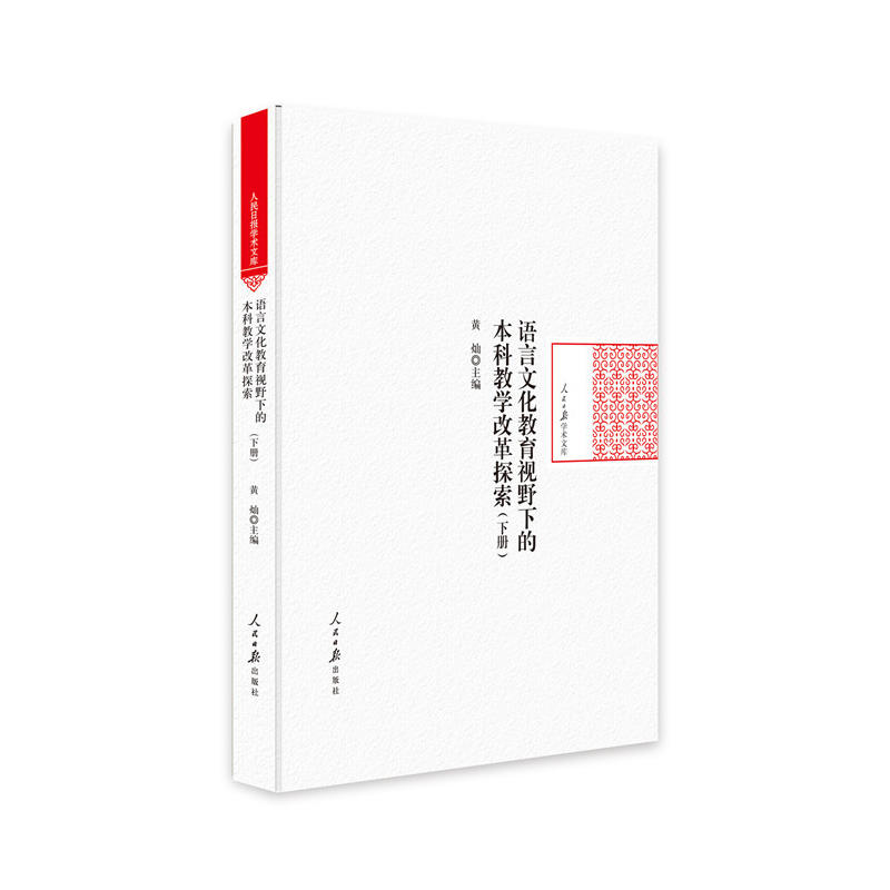 �Z(y��)���Ļ�����ҕҰ�µı��ƽ̌W(xu��)�ĸ�̽��(����(c��))