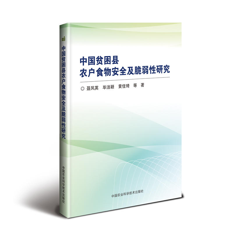 �Ї�ؚ���h�r(n��ng)���Zʳ��ȫ���������о�