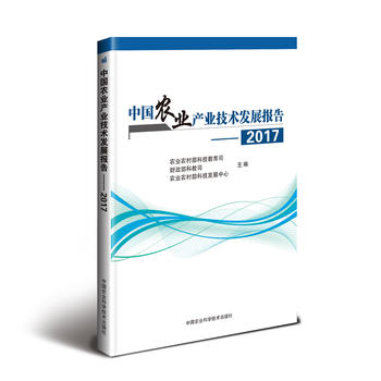 �Ї�(gu��)�r(n��ng)�I(y��)�a(ch��n)�I(y��)���g(sh��)�l(f��)չ��(b��o)�棨2017 ��