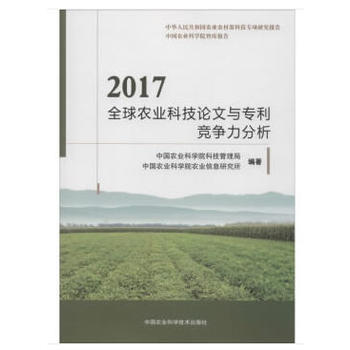 2017ȫ���r(n��ng)�I(y��)�Ƽ�Փ���c��������������