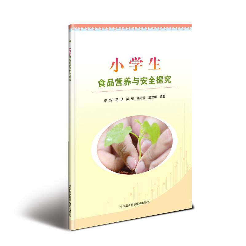 С�W(xu��)��ʳƷ�I(y��ng)�B(y��ng)�c��ȫ̽��