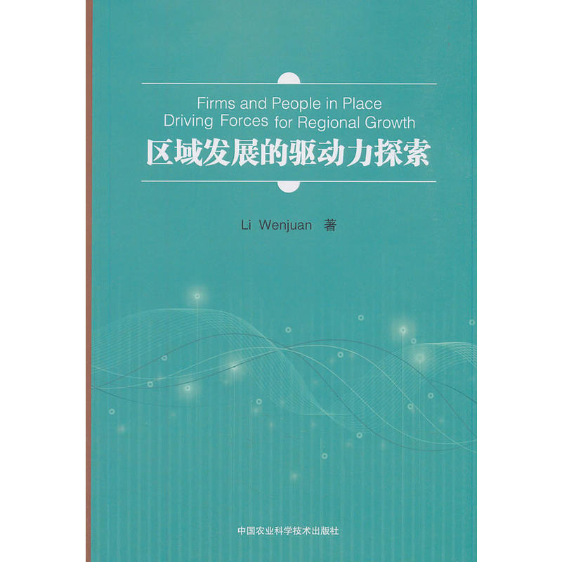 �^(q��)��l(f��)չ���(q��)��(d��ng)��̽��