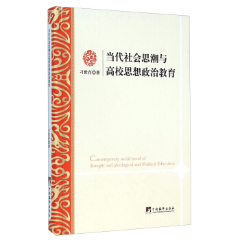 ��(d��ng)�����(hu��)˼���c��У˼�����ν���