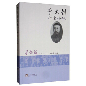 ���ᓱ���ʮ�꣨�W(xu��)��(hu��)ƪ��