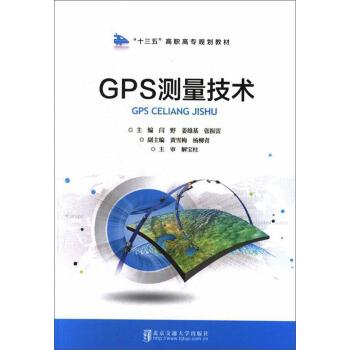 GPS�y(c��)�����g(sh��)/��ʮ���塱���ߌ�Ҏ(gu��)���̲�