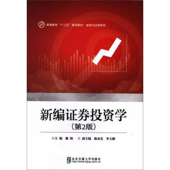 �¾��CȯͶ�Y�W����2�棩/�ߵȽ�����ʮ���塱Ҏ(gu��)���̲ġ������c�Cȯϵ��