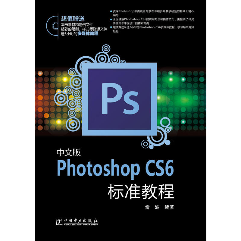 ���İ�Photoshop CS6�˜ʽ̳�