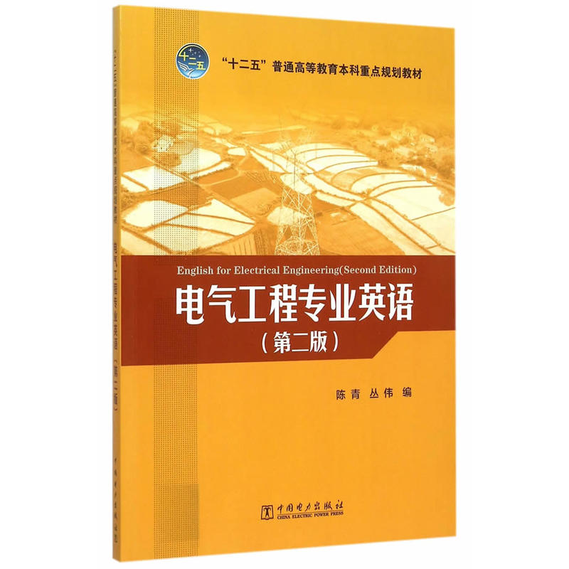 ��ʮ���塱��ͨ�ߵȽ����������cҎ(gu��)���̲� 늚⹤�̌��I(y��)Ӣ�Z���ڶ��棩