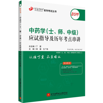 ȫ���l(w��i)���Q���I(y��)���g�Y���C��ԇ�Õ� ����2019��ˎ�W(ʿ�������м�)��ԇָ�����v�꿼�c���v