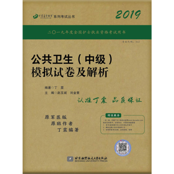 ȫ��(gu��)�l(w��i)���Q(ch��ng)��(zhu��n)�I(y��)���g(sh��)�Y���C��ԇ�Õ�(sh��) ����2019�����l(w��i)��(�м�(j��))ģ�Mԇ��������