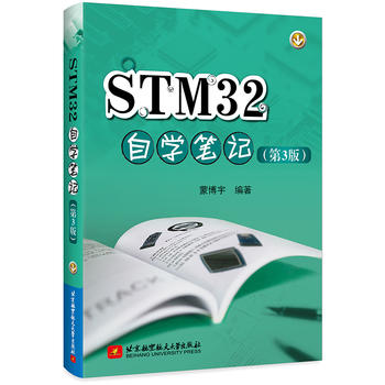STM32�ԌW(xu��)�Pӛ����3�棩