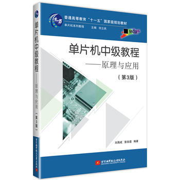 ��Ƭ�C�м��̡̳���ԭ���c��(y��ng)�ã���3�棩