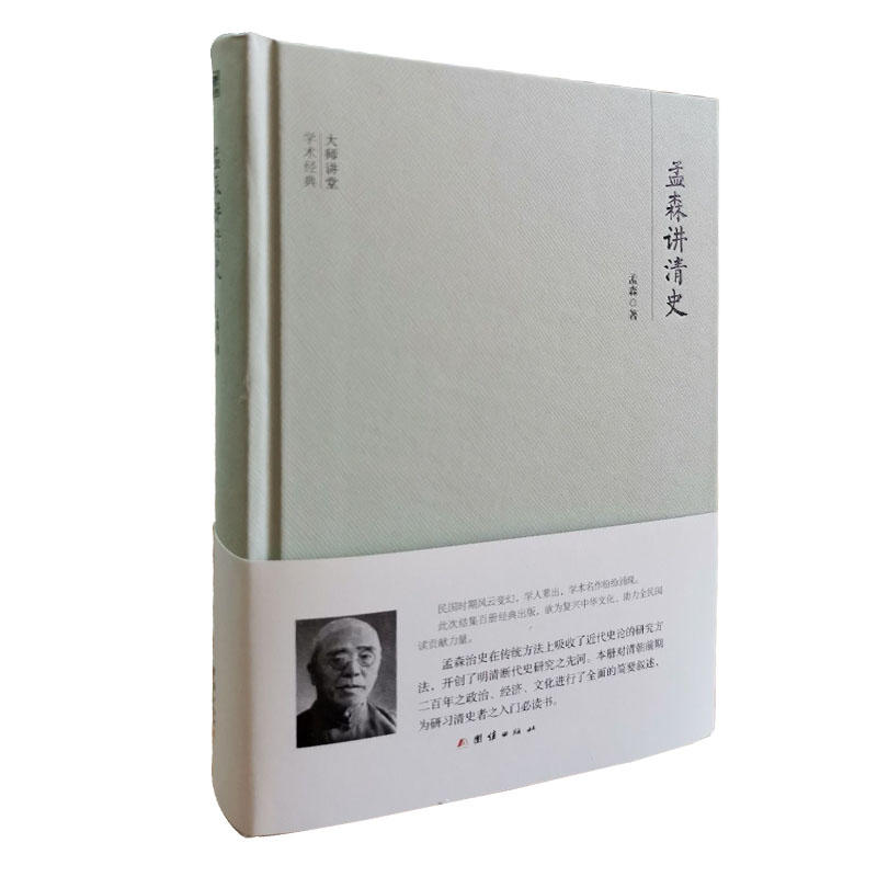 ���v�ÌW(xu��)�g(sh��)��(j��ng)�䣺��ɭ�v��ʷ