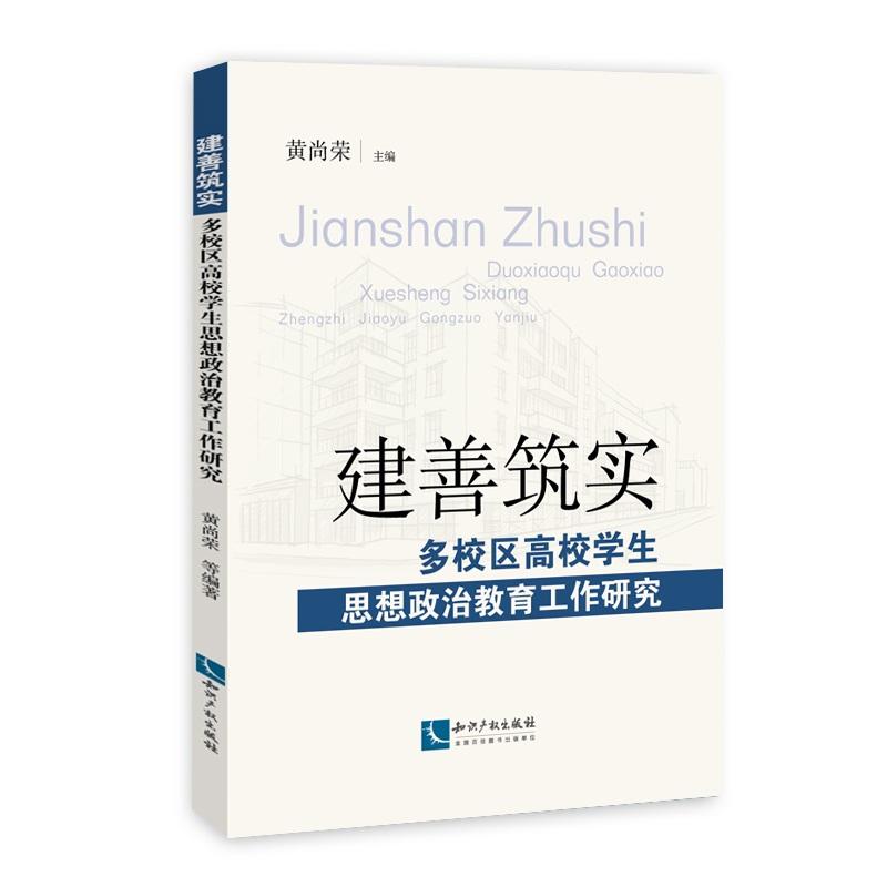 ��������(sh��)����У�^(q��)��У�W(xu��)��˼�����ν��������о�