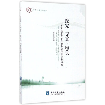 ̽�������桤Ψ����2014�����������ΌW(xu��)Ժ���гɹ��x����/�����c�̌W(xu��)��(sh��)ϵ