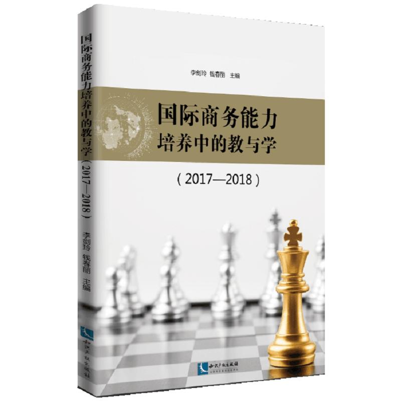 ��(gu��)�H�̄�(w��)�������B(y��ng)�еĽ��c�W(xu��)��2017~2018��