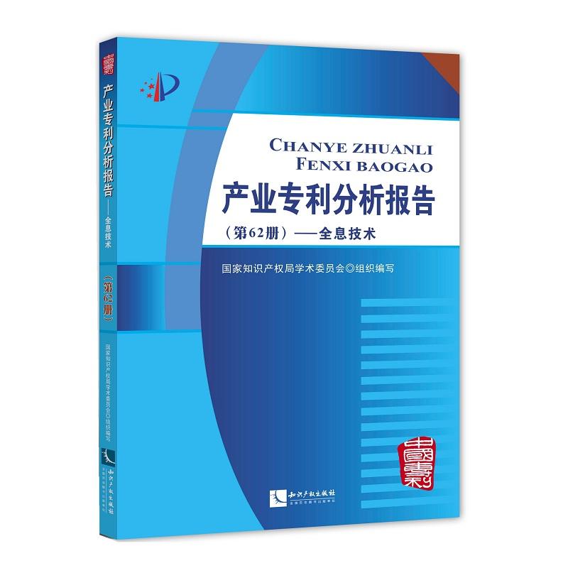 �a(ch��n)�I(y��)����������棨��62�ԣ�����ȫϢ���g(sh��)