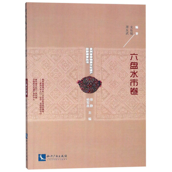 ���Pˮ�о�/�F��ʡ�����|(zh��)�Ļ��z�a(ch��n)��Ұ�{(di��o)�酲��