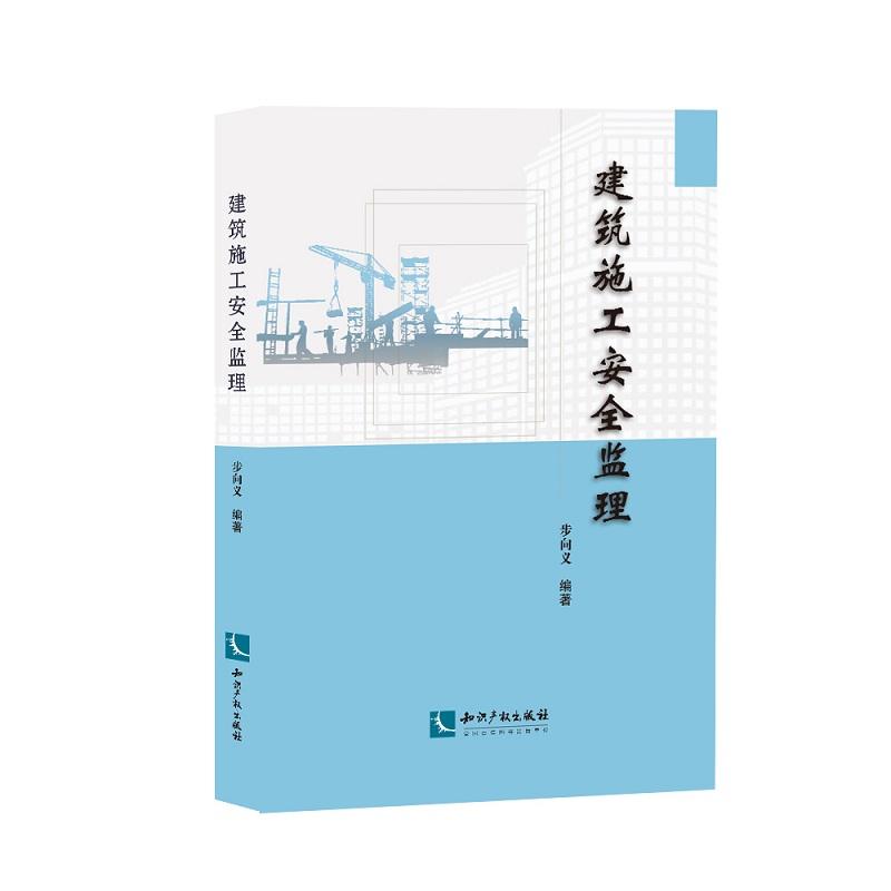 ����ʩ����ȫ�O(ji��n)��