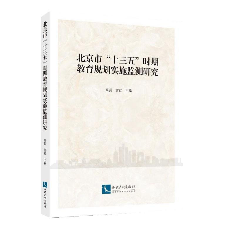 �����С�ʮ���塱�r(sh��)�ڽ���Ҏ(gu��)����(sh��)ʩ�O(ji��n)�y(c��)�о�