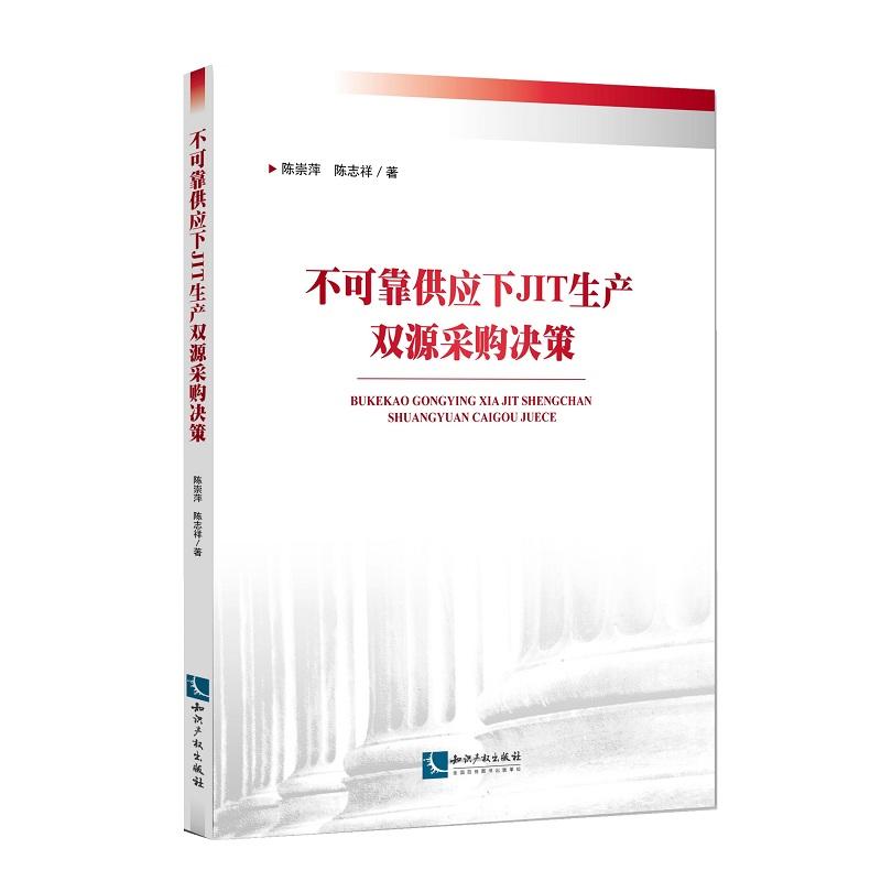 ���ɿ�����(y��ng)��JIT���a(ch��n)�pԴ��ُ(g��u)�Q��