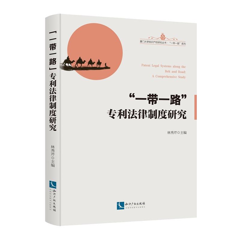 ��һ��һ·�����������ƶ��о�