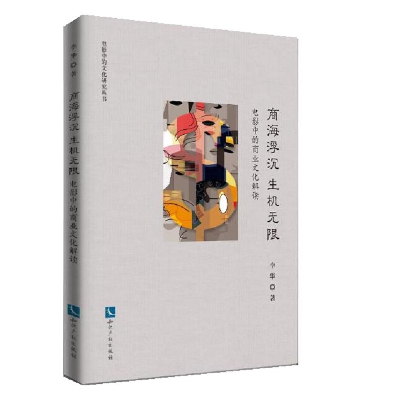 �̺����� ���C�o�ޡ����Ӱ�е��̘I(y��)�Ļ����x���Ӱ�е��Ļ��о�������