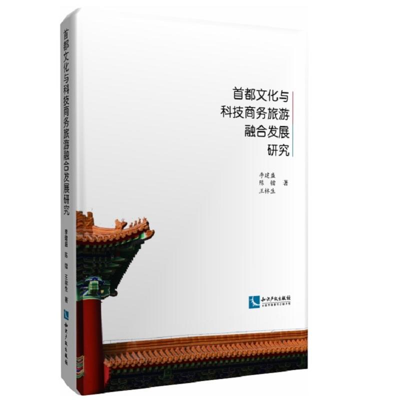 �׶��Ļ��c�Ƽ��̄������ںϰl(f��)չ�о�