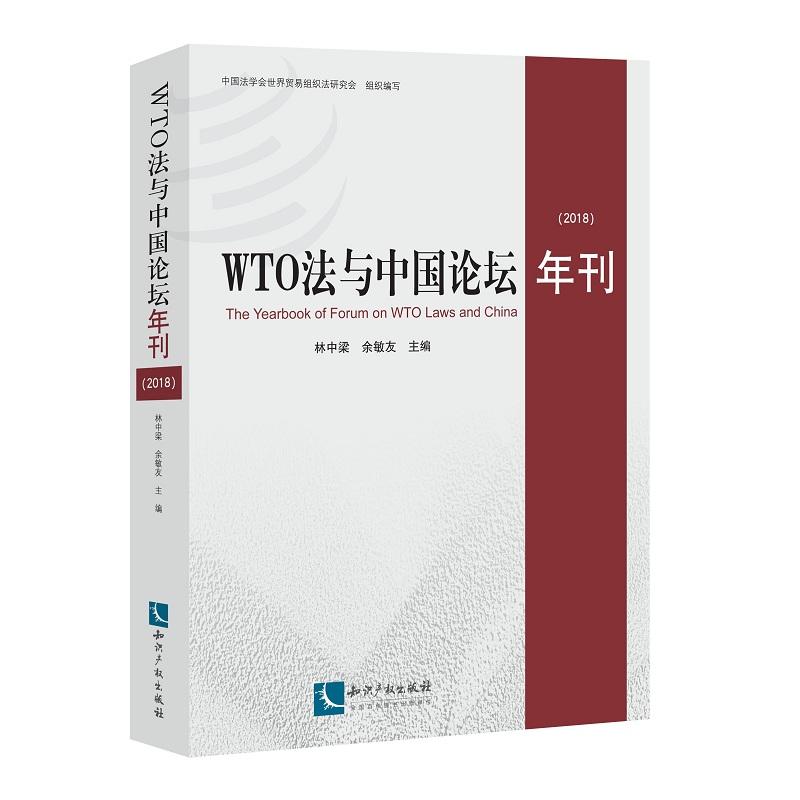 WTO���c�Ї�Փ���꿯��2018��