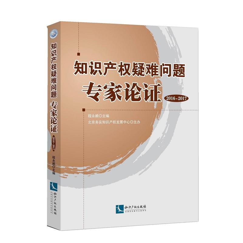 ֪�R�a(ch��n)��(qu��n)���y���}����Փ�C��2016-2017��