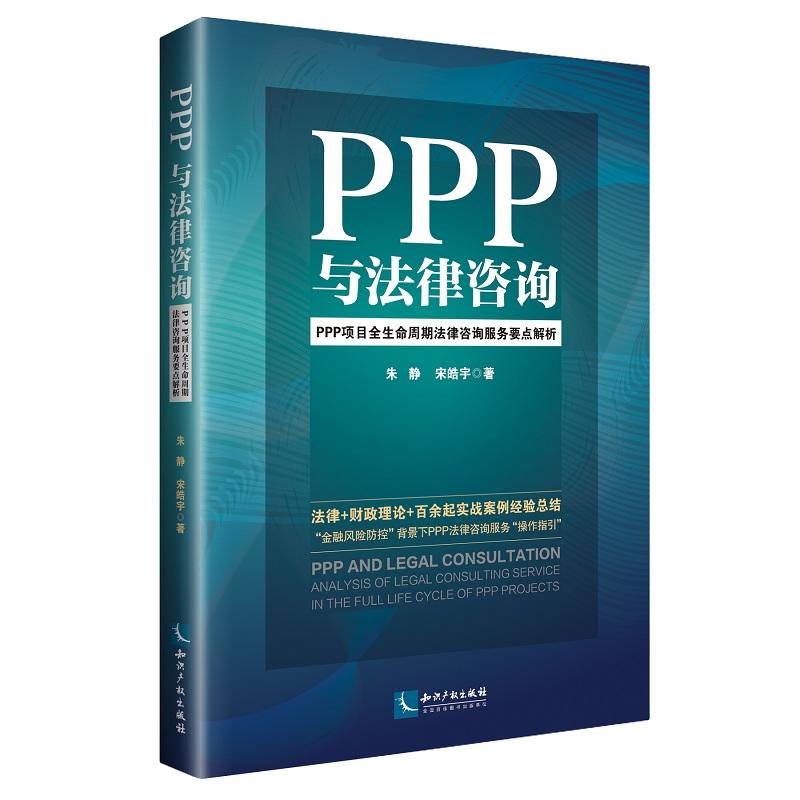 PPP�c������ԃ