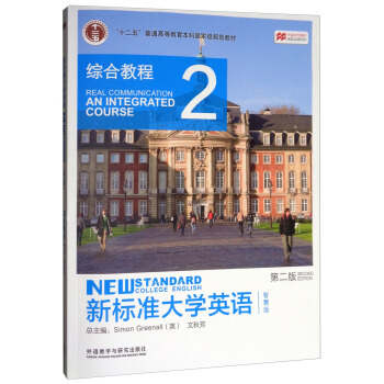 ��(bi��o)��(zh��n)��W(xu��)Ӣ�Z(y��)����2�� �C�Ͻ̳�2 �ǻ۰棩/��ʮ���塱��ͨ�ߵȽ������Ƈ�(gu��)�Ҽ�(j��)Ҏ(gu��)���̲�