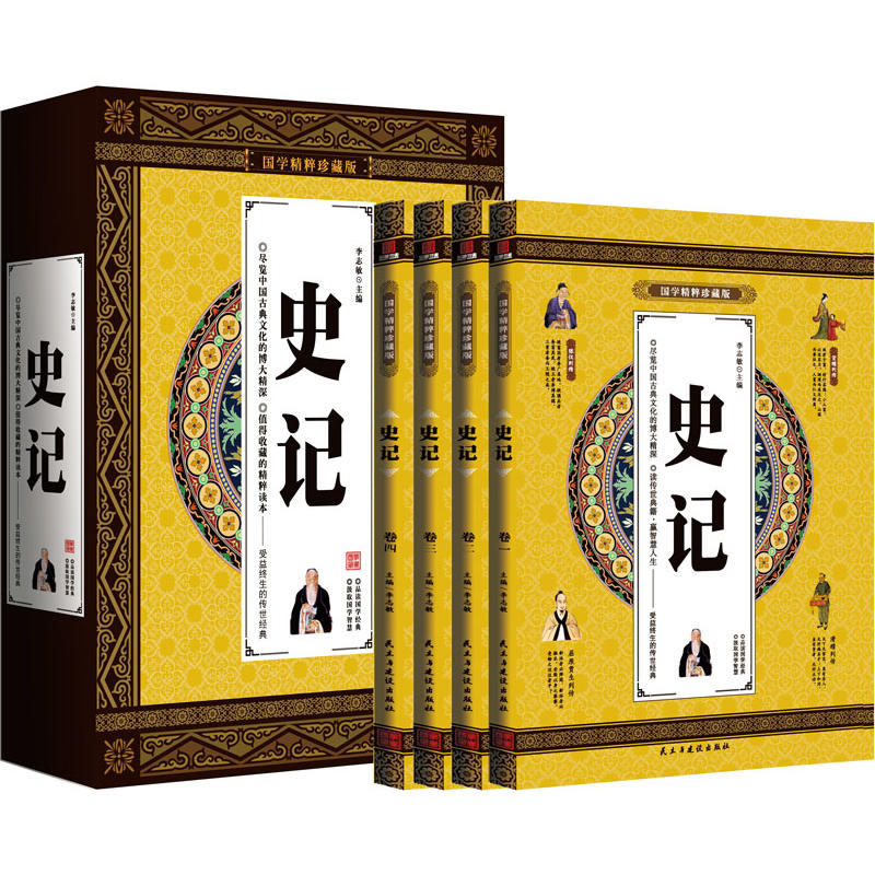 ʷӛ ˾�R�w ȫ���İ׌�(du��)�հ�Ԓ ������� �Ї�(gu��)�vʷ/ͨʷ ��(gu��)�W(xu��)������ذ� ȫ��4��(c��)�Y���b