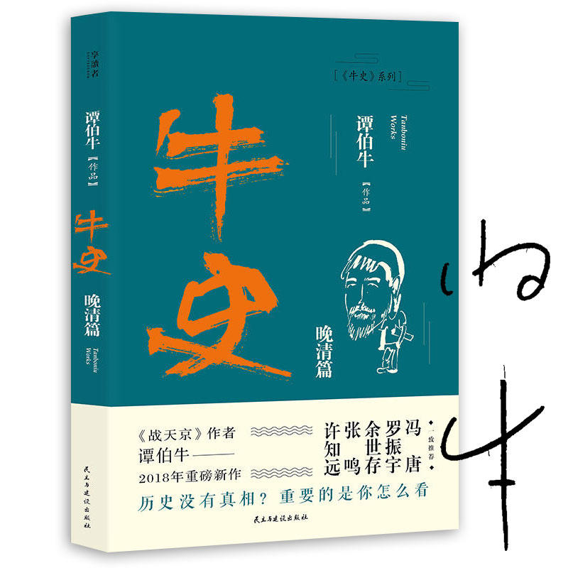 ţʷ������ƪ���T��ţ�f����ʷ 2018�ذ�������