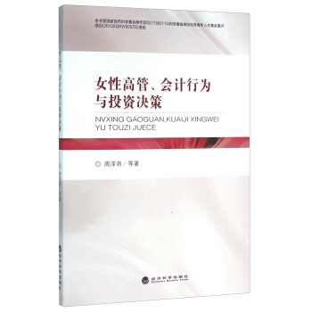 Ů�Ը߹ܕ�(hu��)Ӌ(j��)�О��cͶ�Y�Q��