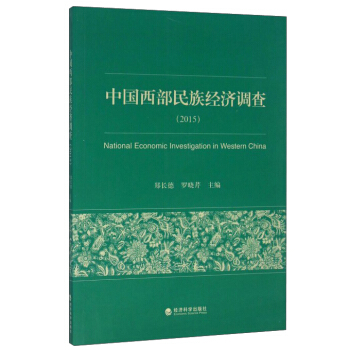 �Ї��������彛(j��ng)���{(di��o)�飨2015��